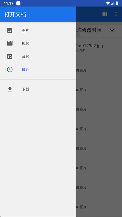小白修复 1.2.6.0 安卓版 1