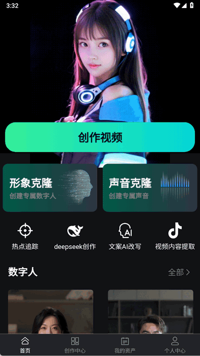 布可凡AI 0.0.2 安卓版 3