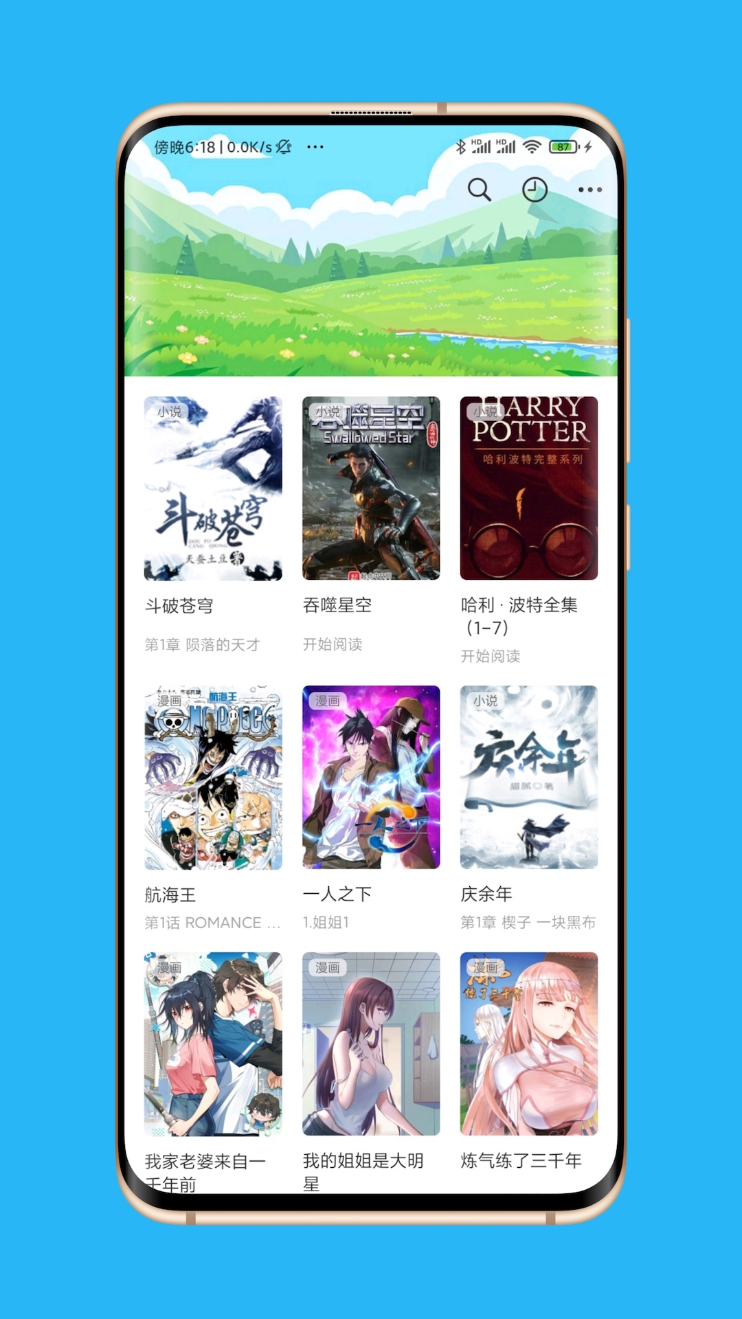 Appara浏览器 1.3.9 安卓版 3