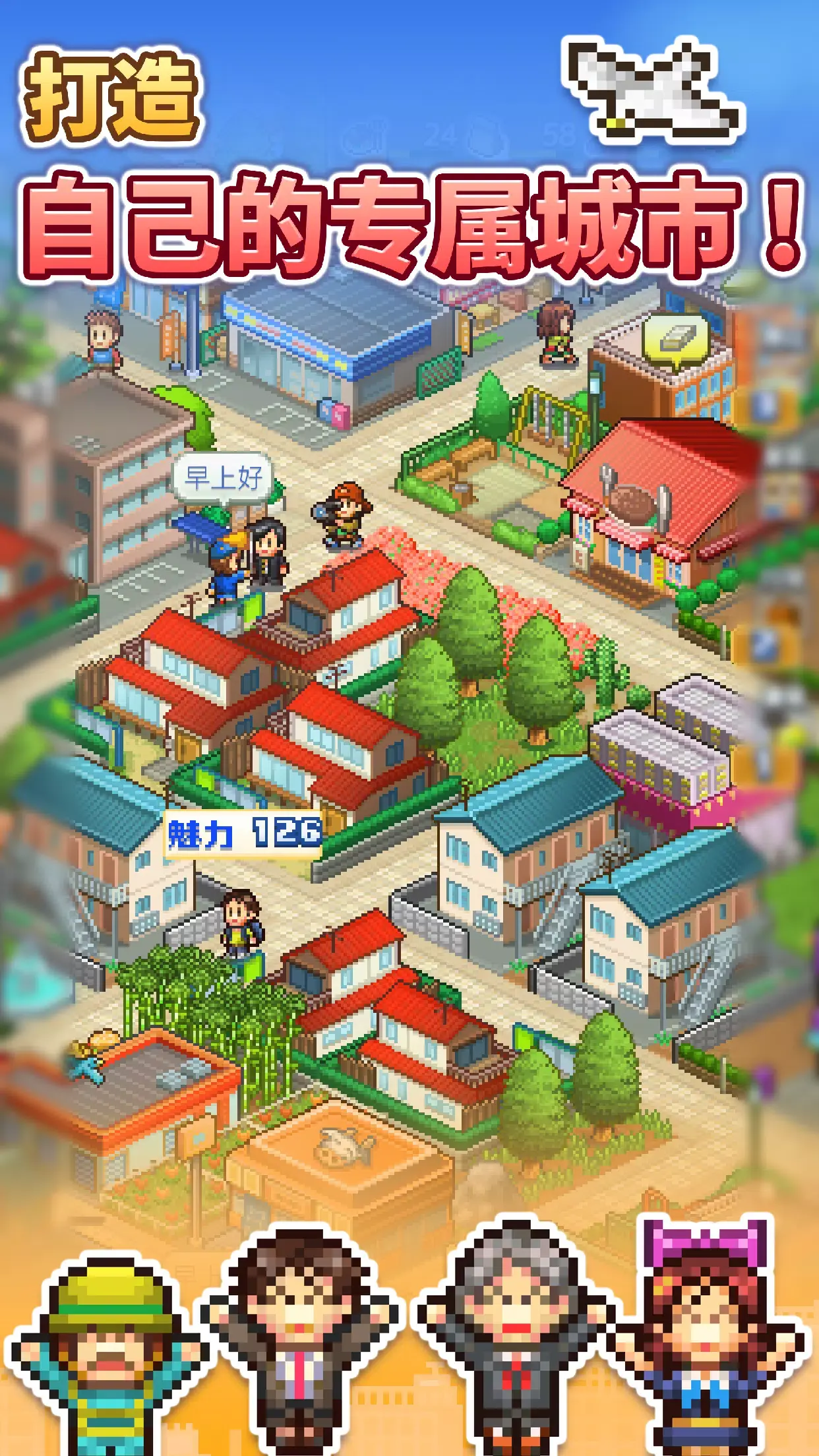 箱庭都市物语 2.2.9 官方版 0