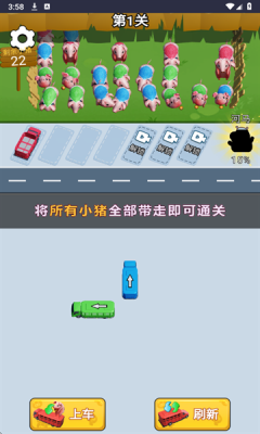 开了个脑洞  安卓版 3
