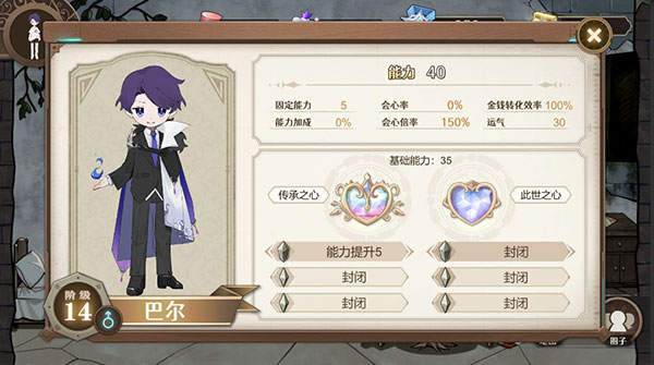 宝石之心 v1 最新版 3