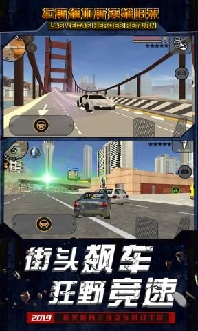 拉斯维加斯英雄归来 1.0.0 中文版 1