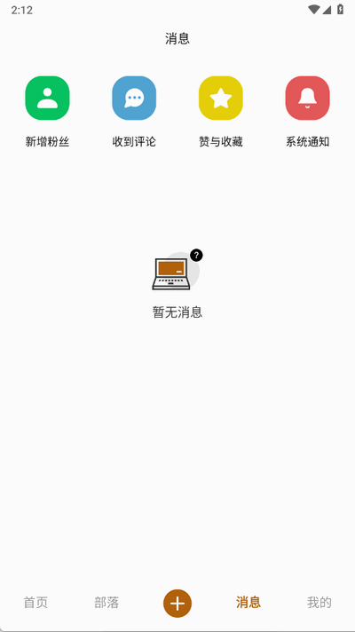 玩物日记 1.1.1 安卓版 2