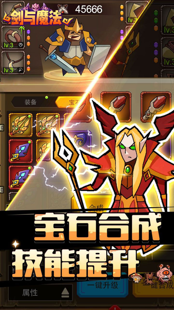 剑与魔法 1.0.0 最新版 1