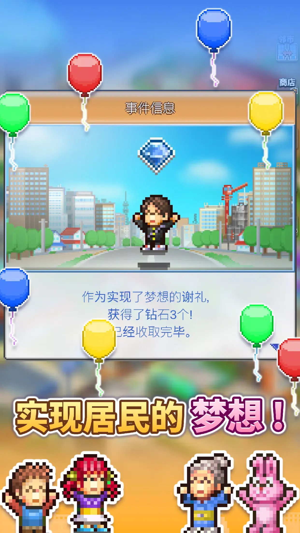 箱庭都市物语 2.2.9 官方版 3