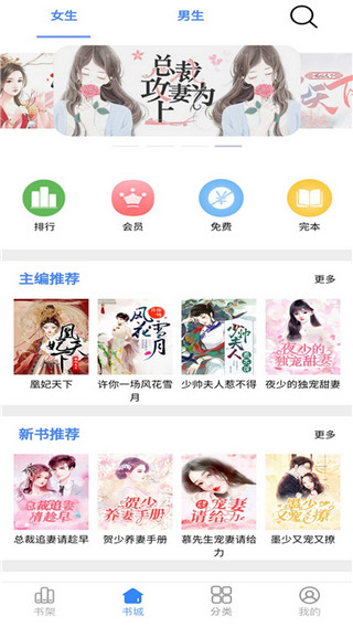 腾阅读书 v4.2.6 最新版 4