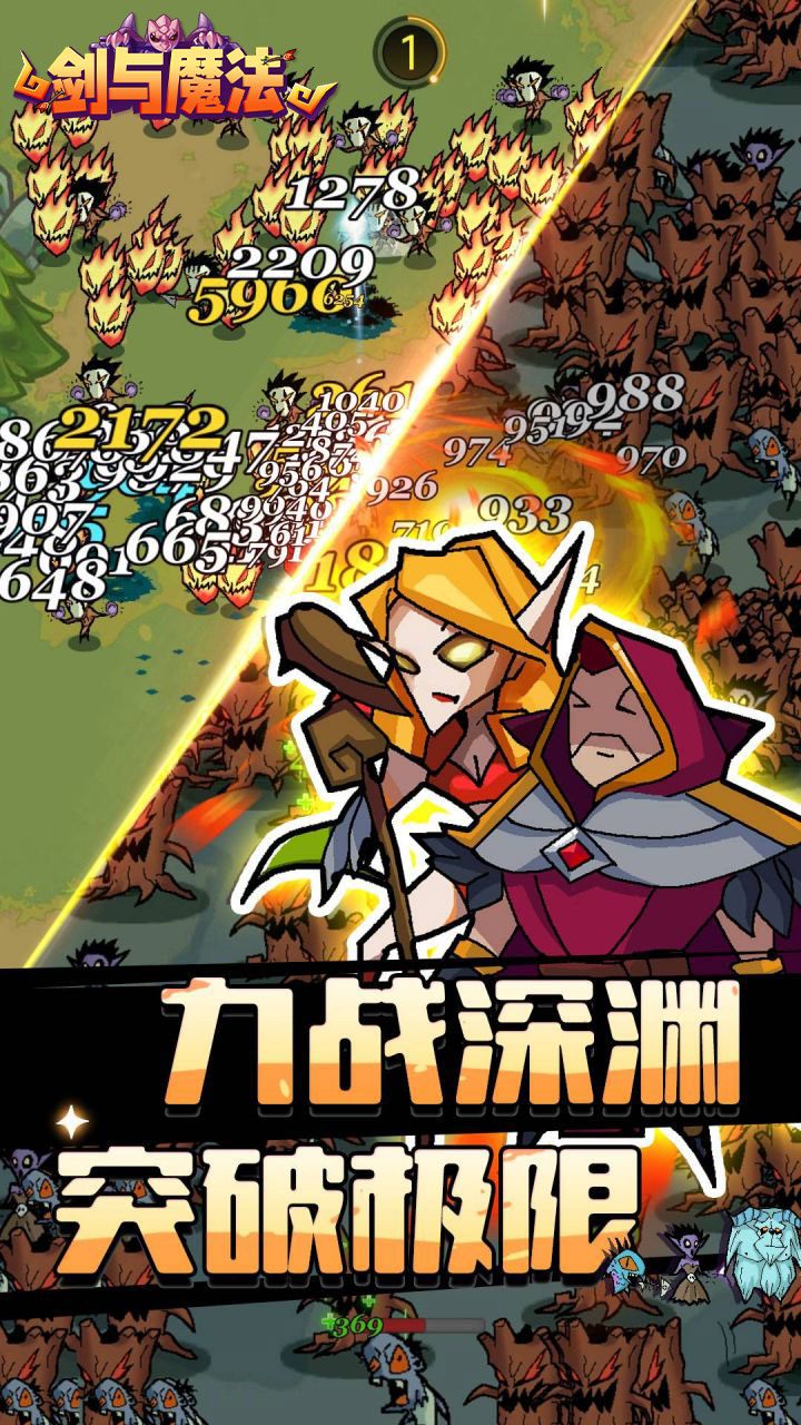 剑与魔法 1.0.0 最新版 3