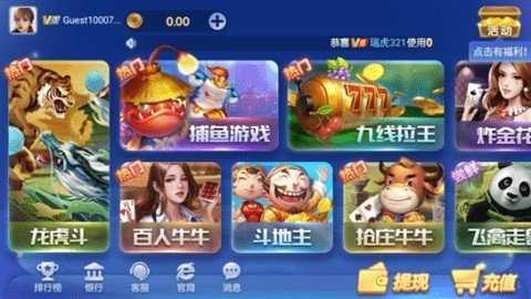 神殿棋牌 3.2.3 官方版 2