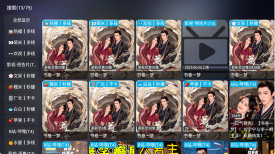 懒猫影仓 6.1.2 安卓版 1