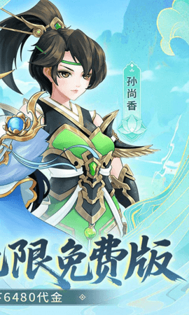 武圣三国 1.0.0 官方版 1