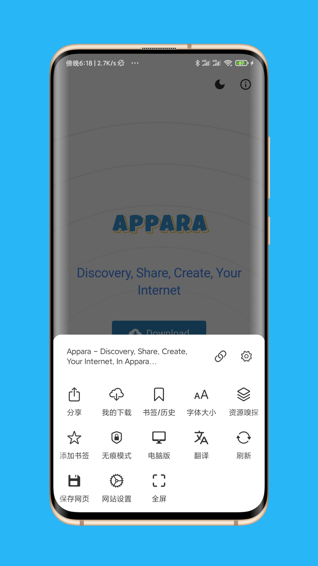 Appara浏览器 1.3.9 安卓版 4