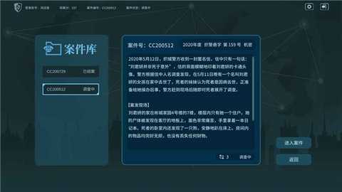 真探 v1.10 最新版 1