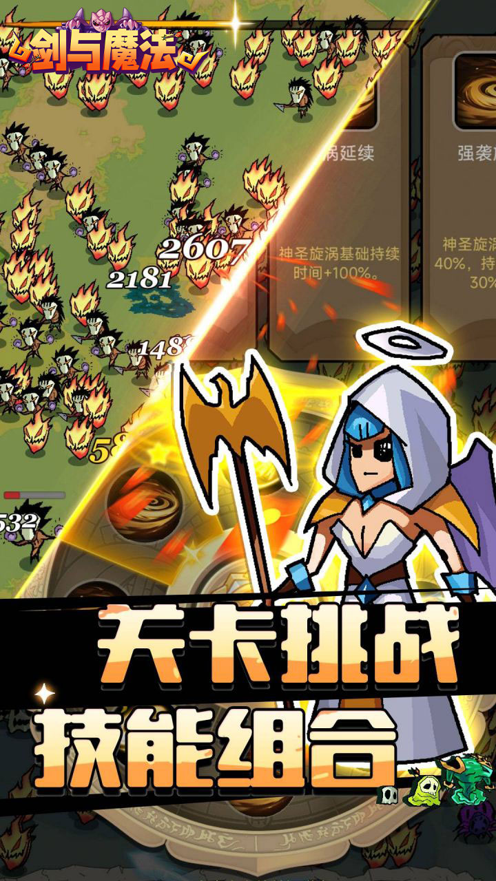 剑与魔法 1.0.0 最新版 2