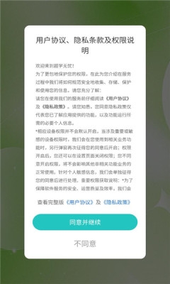 题学无忧 1.0.4 最新版 1
