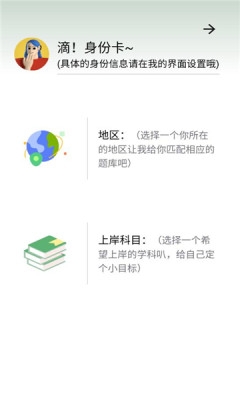 题学无忧 1.0.4 最新版 2
