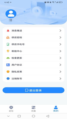 依图物联 1.0.4 安卓版 2