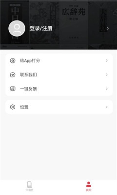 moji会话 2.0.0 最新版 1
