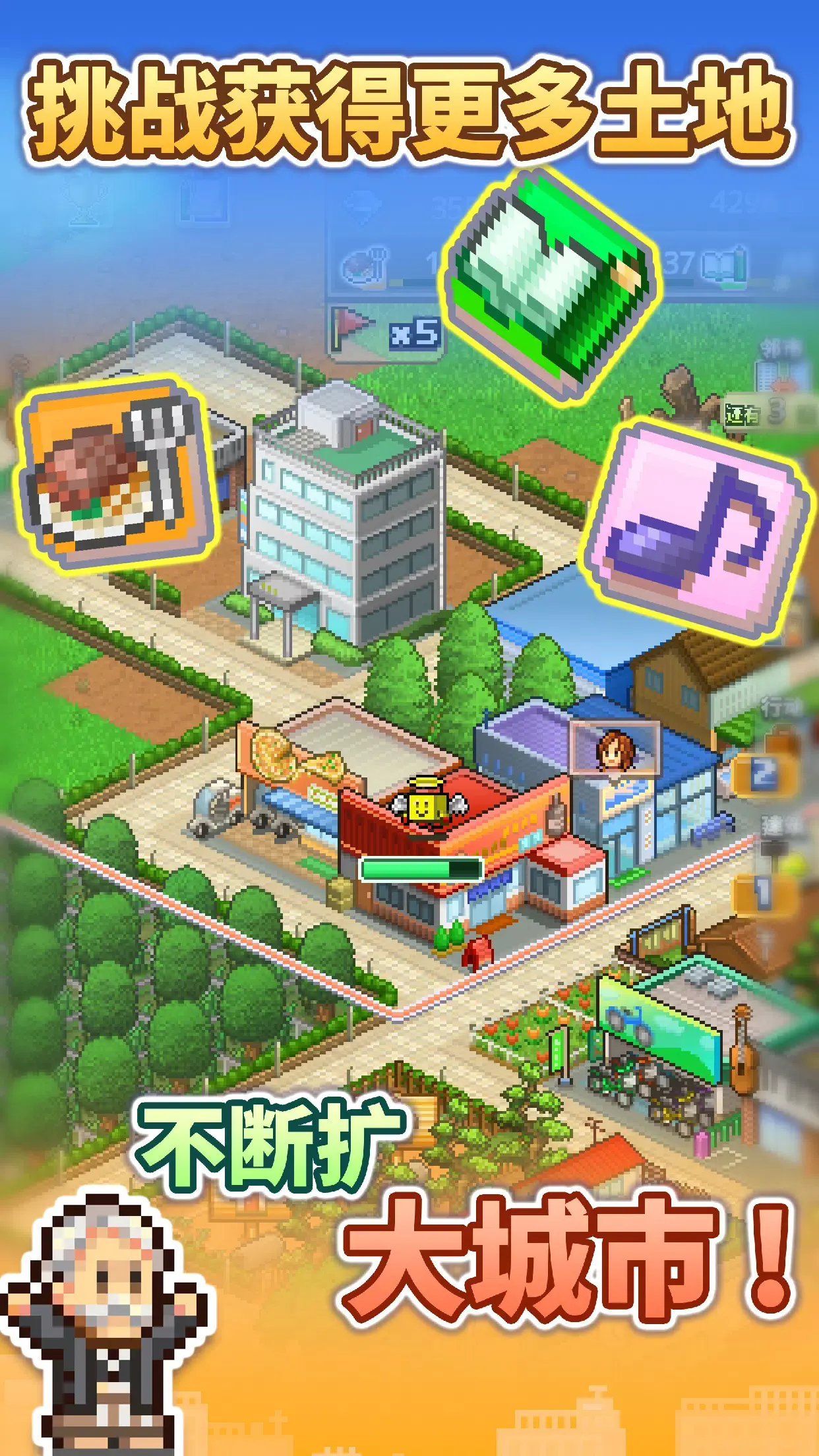 箱庭都市物语 2.2.9 官方版 2
