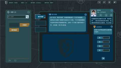 真探 v1.10 最新版 2