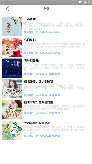 腾阅读书 v4.2.6 最新版 3