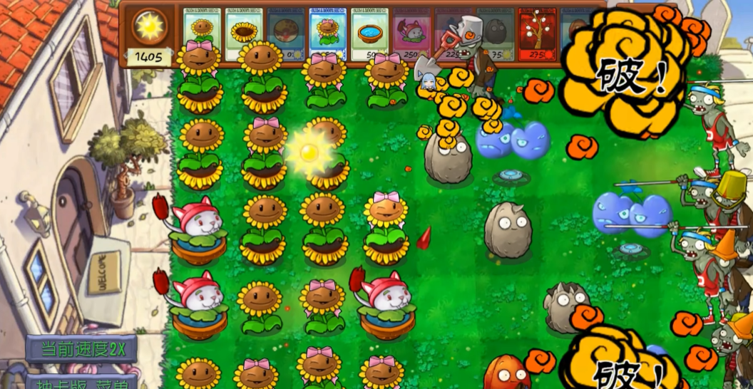 植物大战僵尸抽卡重制版 0.1 安卓版 2