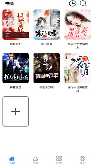 腾阅读书 v4.2.6 最新版 1