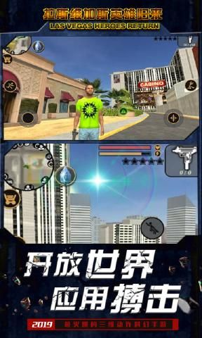 拉斯维加斯英雄归来 1.0.0 中文版 2