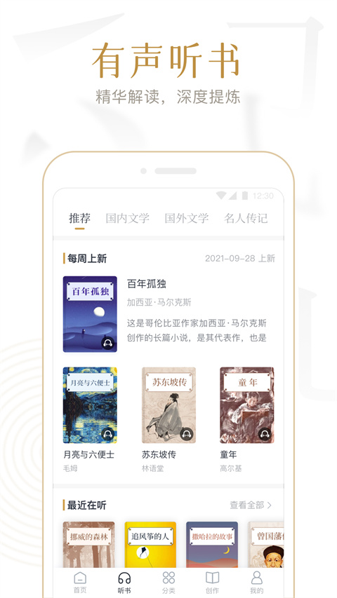 典读 v4.2.6 最新版 3