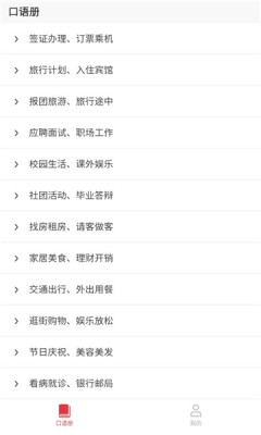 moji会话 2.0.0 最新版 3