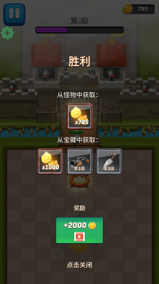 拱廊猎人 1.15.4 安卓版 2