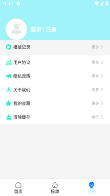 搜搜影视大全 1.2.3 安卓版 2