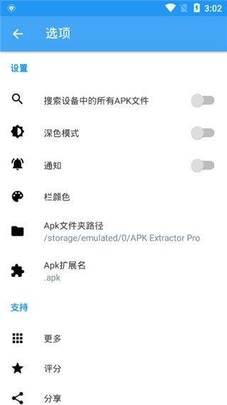 apk提取器 14.5.0 安卓版 2
