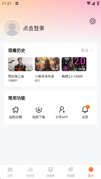 screenshot_2025-07-27_11-51-08.png