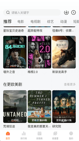 特狗APP 3.2.2 安卓版 3