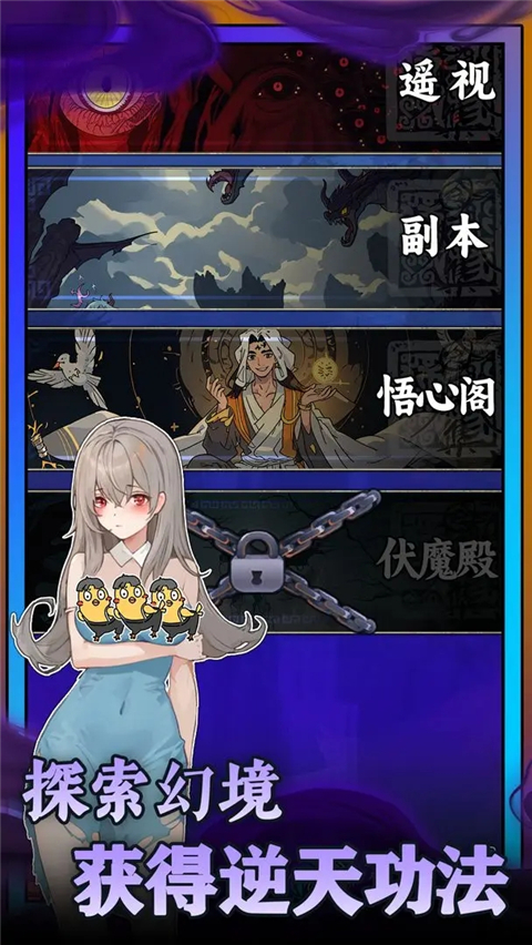 无敌从木鱼开始 v1.1.2 最新版 2
