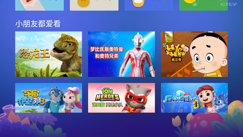 OK兔儿童tv版 v1.0.432 官方版 2
