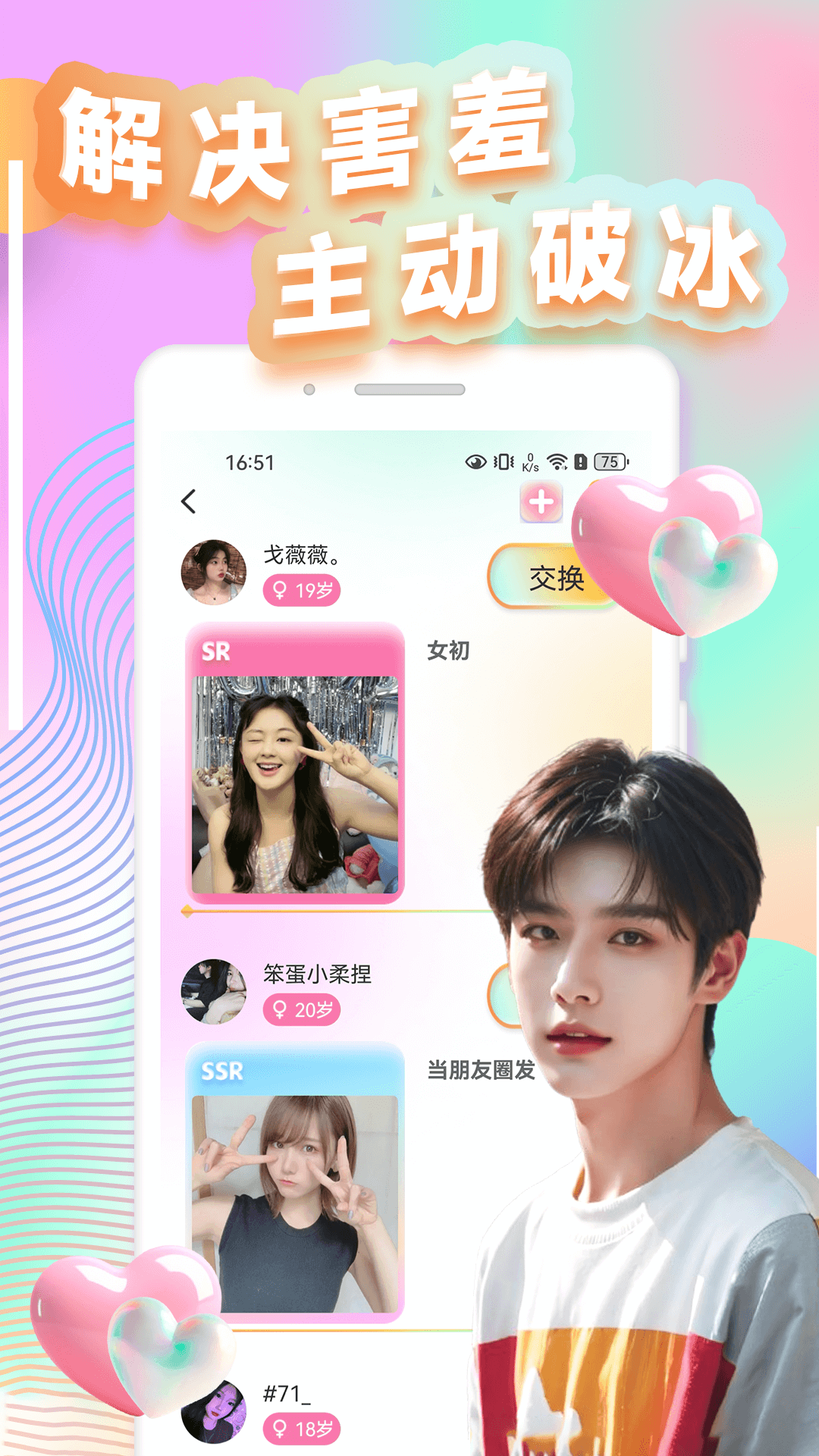 适圈 1.0.3 官方版 1
