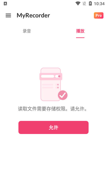 myrecorder 1.02.17.0724 安卓版 1