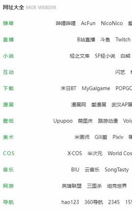 萌导航 1.0 安卓版 2