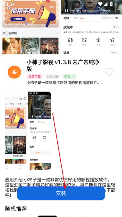 爱上软件库 1.0 安卓版 3