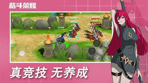 格斗荣耀 v1.0.334 免费版 0