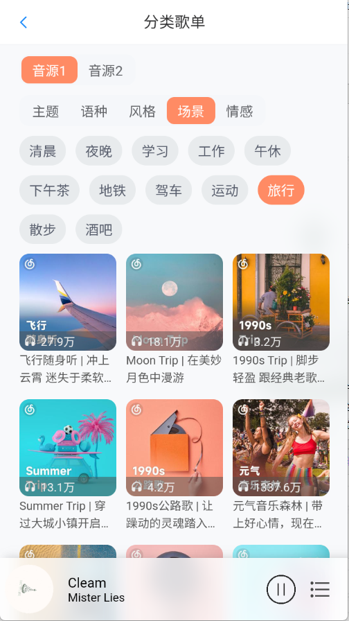 枫叶音乐盒 1.0 官方版 2