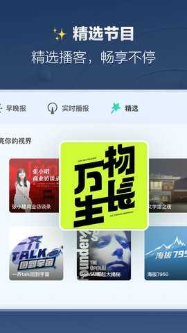 腾讯新闻车机版 v7.5.02 官方版 0