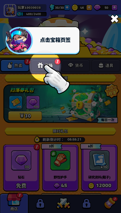 绝境突击者 0.0.28 安卓版 1