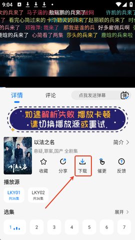 乐看视频怎么缓存