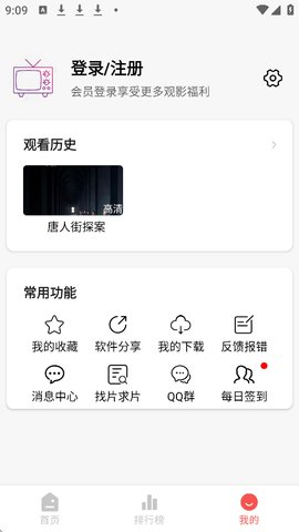 哔嘀影视怎样注册