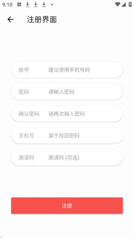 哔嘀影视怎样注册