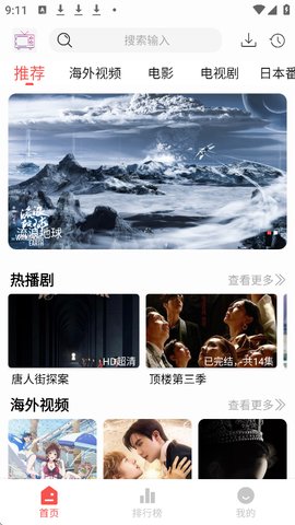 哔嘀影视怎样注册