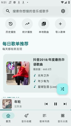 冬瓜音乐怎么下载歌曲